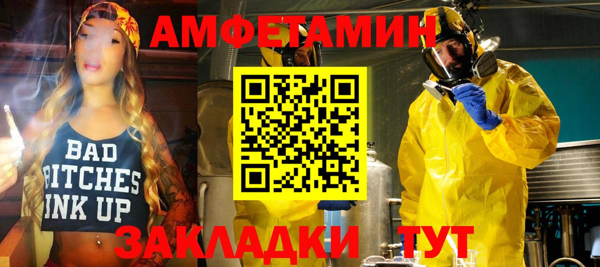 Амфетамин VHQ  Amphetamine  Амфетамин  Гулькевичи 