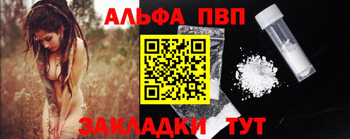 Alpha PVP мука  Alpha PVP  Гулькевичи  Alpha-PVP СК КРИС  A-PVP кристаллы  Вход с VPN 