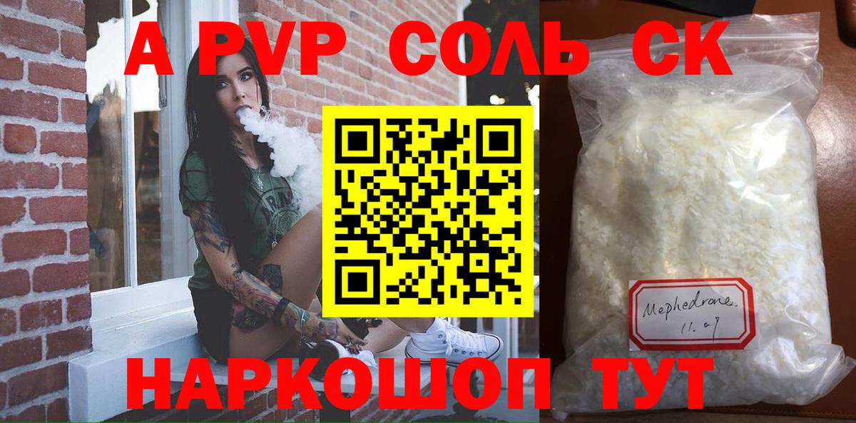 Alfa_PVP кристаллы Гулькевичи