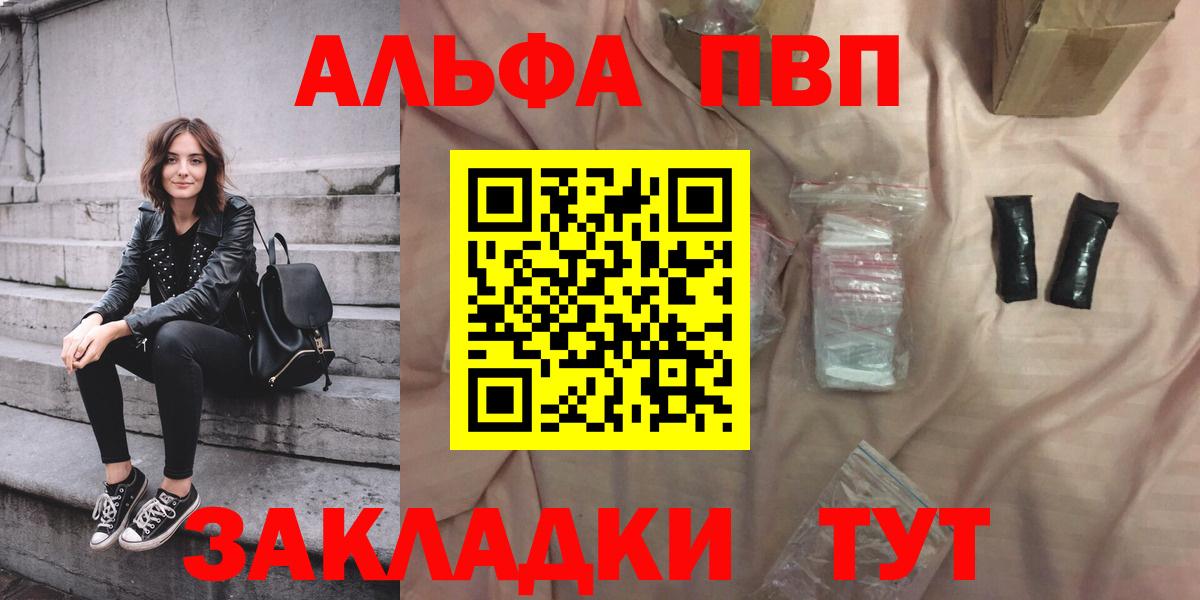 A PVP Crystall  Alfa_PVP крисы CK  Гулькевичи  А ПВП Соль 