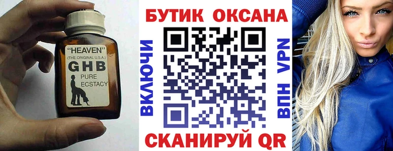 БУТИРАТ оксана  где купить наркотик  shop телеграм  Гулькевичи  kraken  