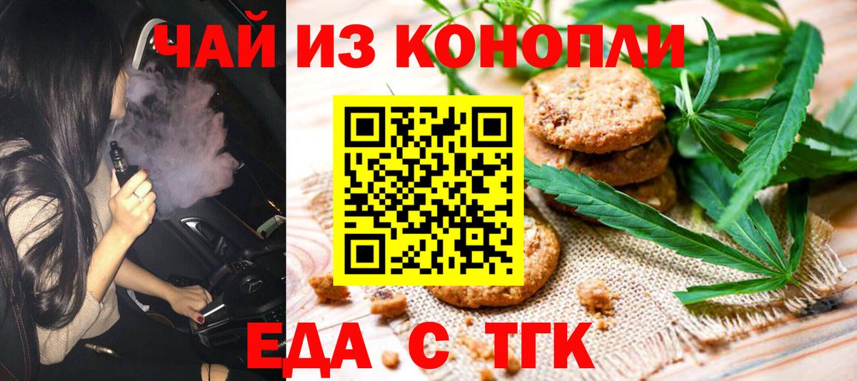 Cannafood конопля  Гулькевичи 