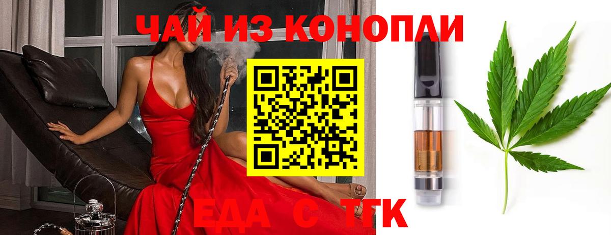 Гулькевичи  Cannafood марихуана  Вход с VPN 
