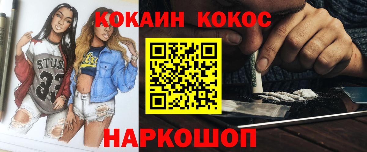 COCAIN 98% Гулькевичи