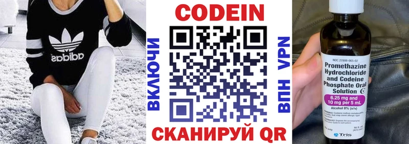 Codein Purple Drank  цены наркотик  Гулькевичи 