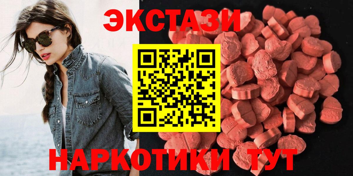 Экстази XTC Гулькевичи