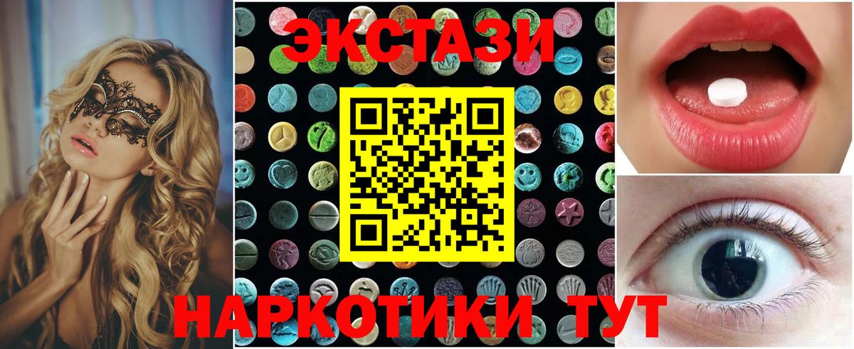 Ecstasy louis Vuitton  Ecstasy Cube  Гулькевичи  дарк нет телеграм  Вход с VPN 