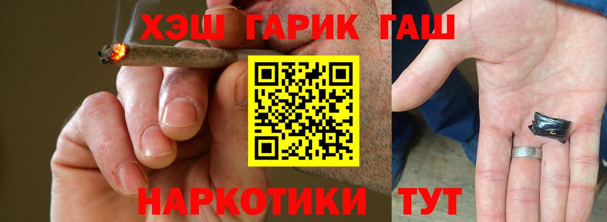 Гашиш  цены наркотик  Гулькевичи  Гашиш индика сатива  ГАШИШ hashish 