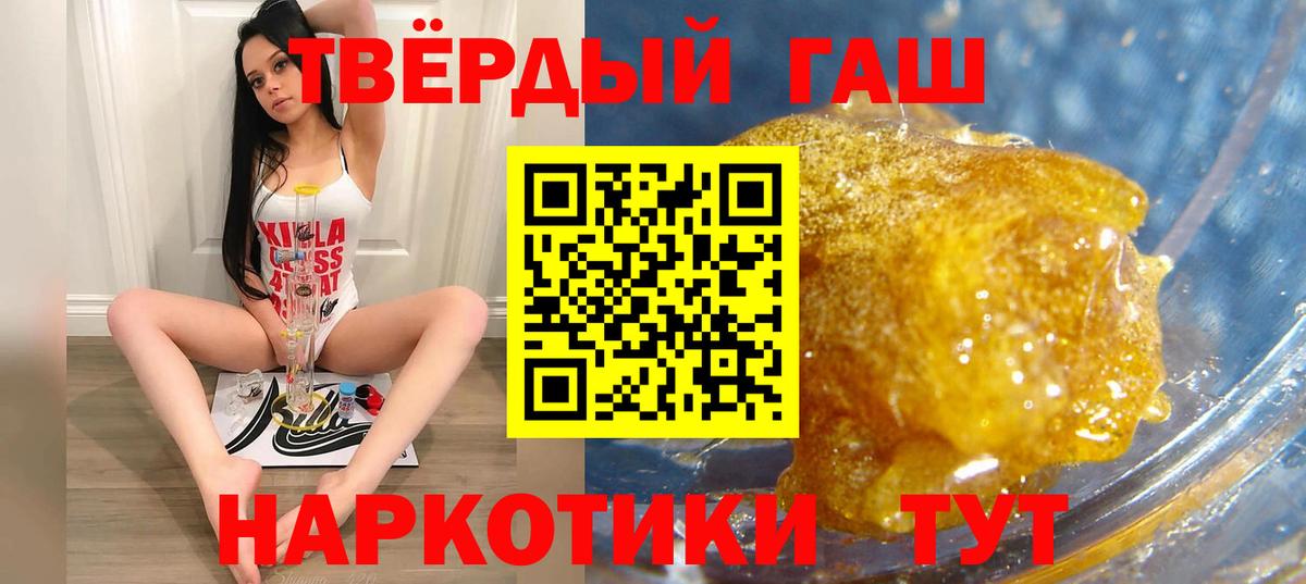 Гашиш ice o lator Гулькевичи