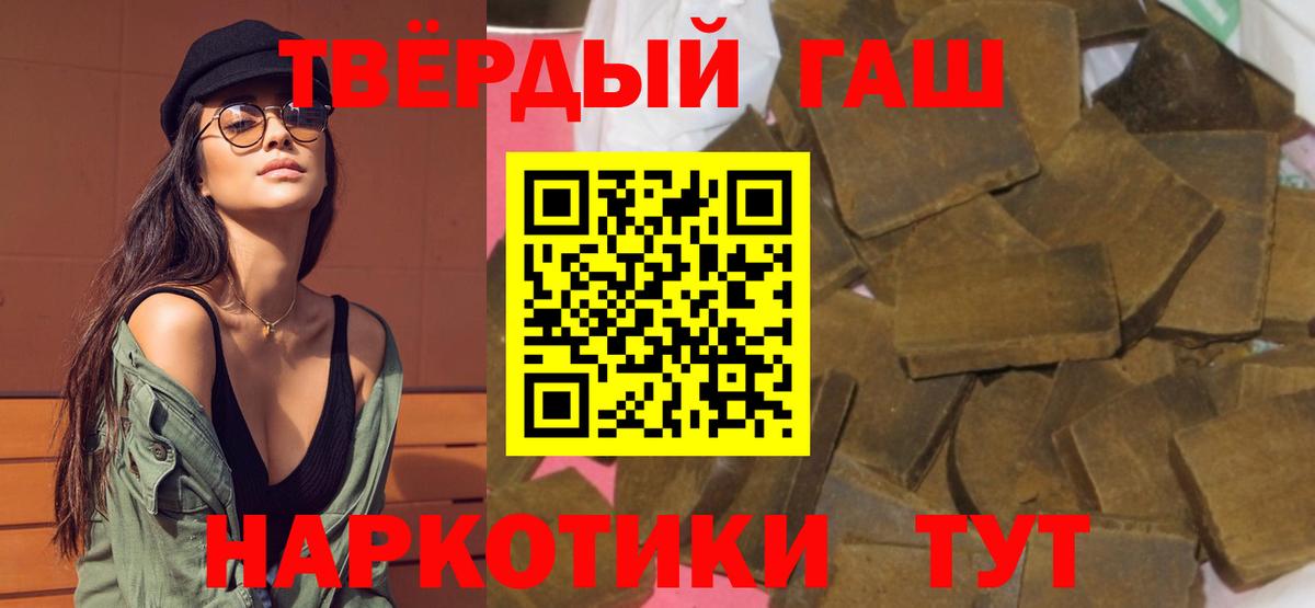 ГАШИШ Ice-O-Lator  ГАШИШ гашик  Вход с VPN  Гулькевичи 