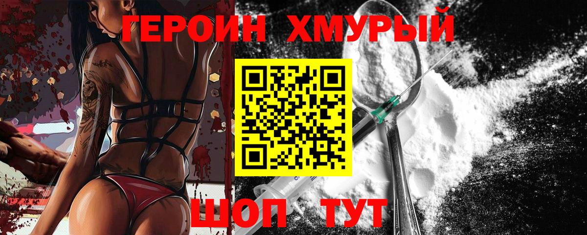 Героин гречка  Вход с VPN  ГЕРОИН  Гулькевичи 