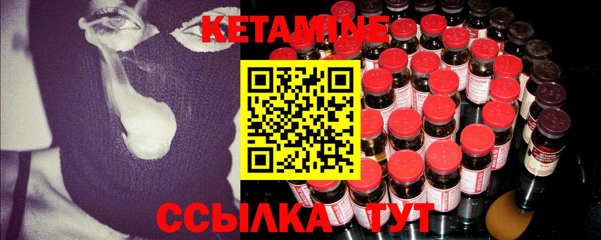 КЕТАМИН VHQ  Вход с VPN  Гулькевичи  Кетамин VHQ 