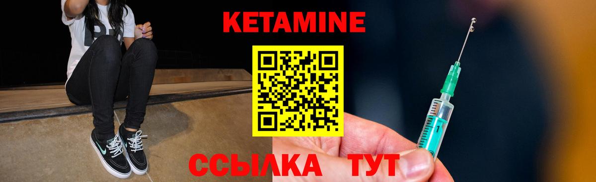 Кетамин VHQ Гулькевичи
