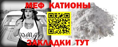 мяу мяу мука Бийск