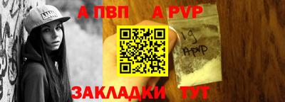 a pvp Берёзовский