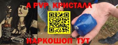 apvp Бийск
