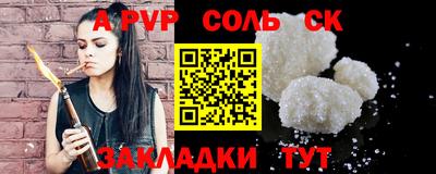 apvp Бийск