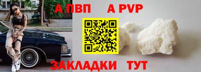 apvp Бийск