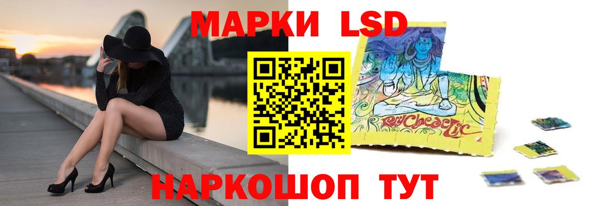 Лсд 25 экстази кислота Гулькевичи