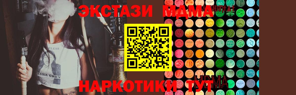 Гулькевичи  MDMA VHQ  Вход с VPN  MDMA VHQ 