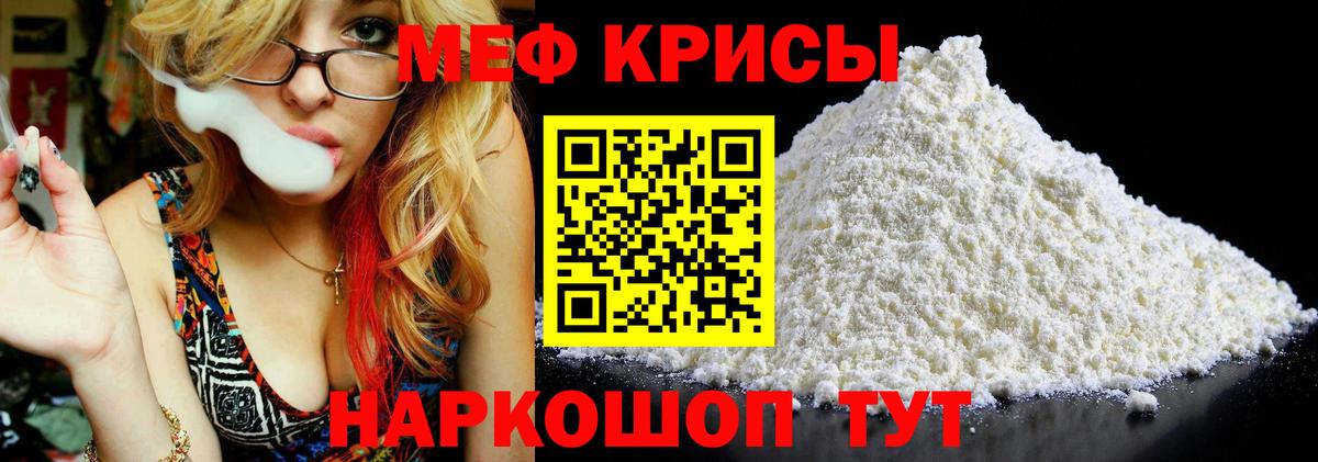 Меф Гулькевичи