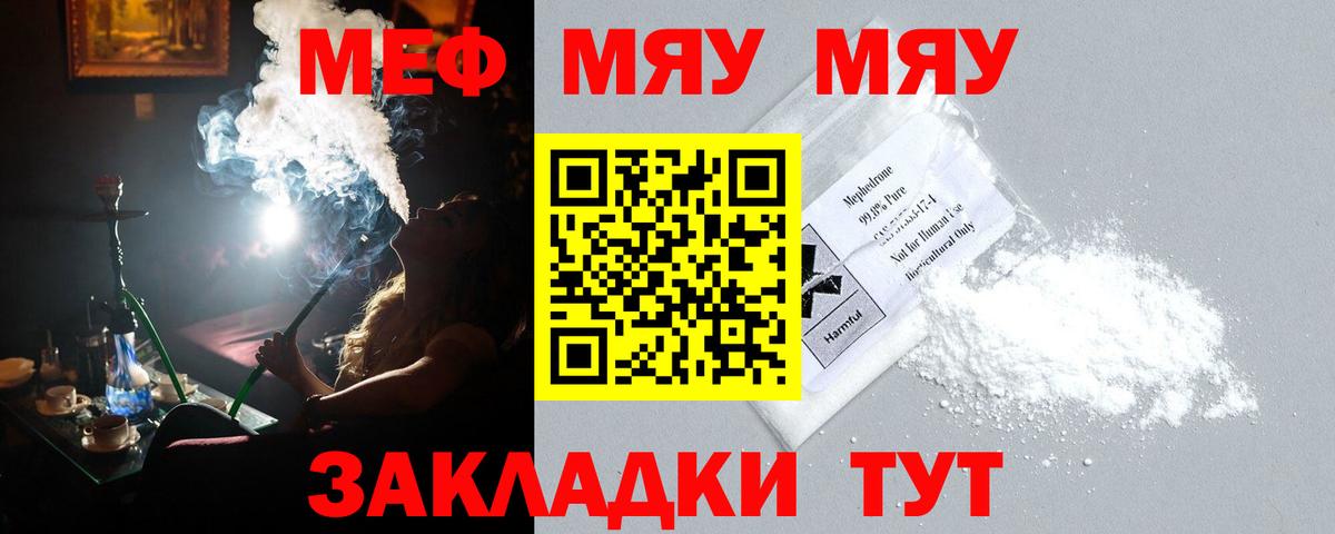 МЕФ  Вход с VPN  Меф  Гулькевичи  МЕФ mephedrone 