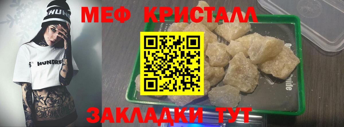 МЯУ-МЯУ mephedrone  МЕФ 4 MMC  Меф  Гулькевичи 