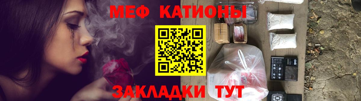 Мефедрон кристаллы Гулькевичи