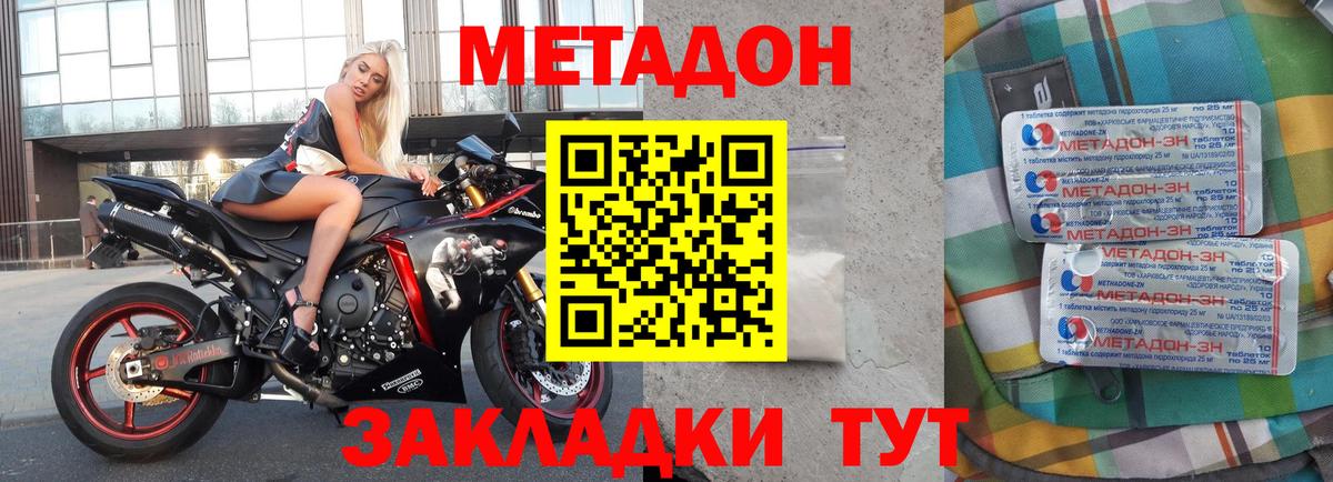 Метадон белоснежный  Гулькевичи 