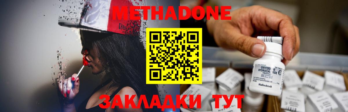 МЕТАДОН белоснежный  гидра как зайти  Гулькевичи  МЕТАДОН VHQ  Вход с VPN 