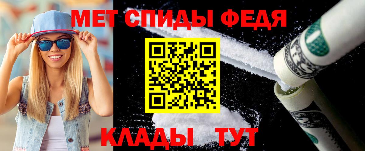 Метамфетамин винт Гулькевичи