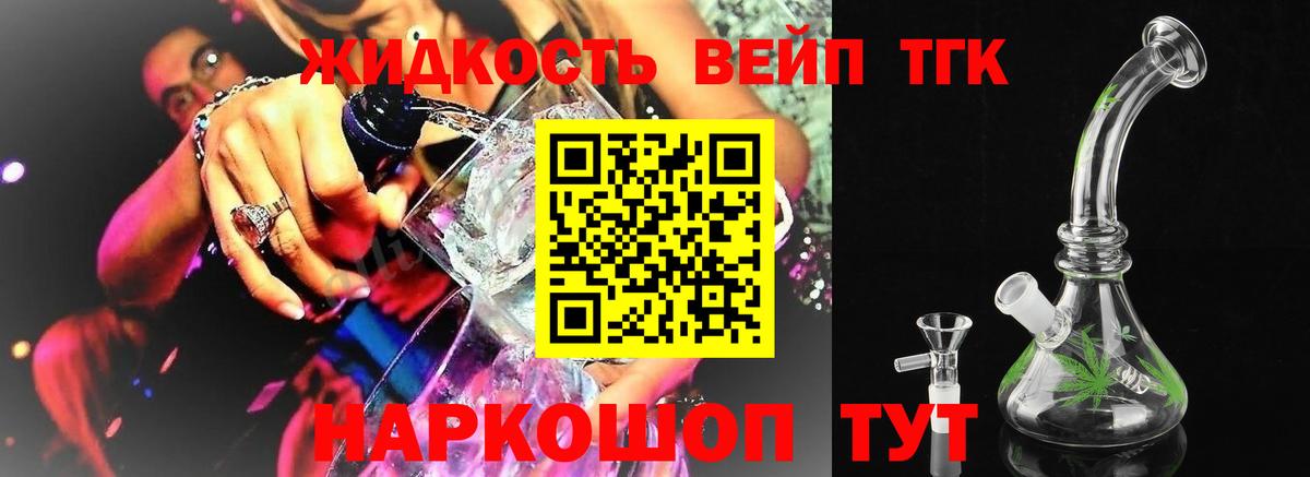 Дистиллят ТГК THC oil  Дистиллят ТГК вейп с тгк  Гулькевичи  Вход с VPN 