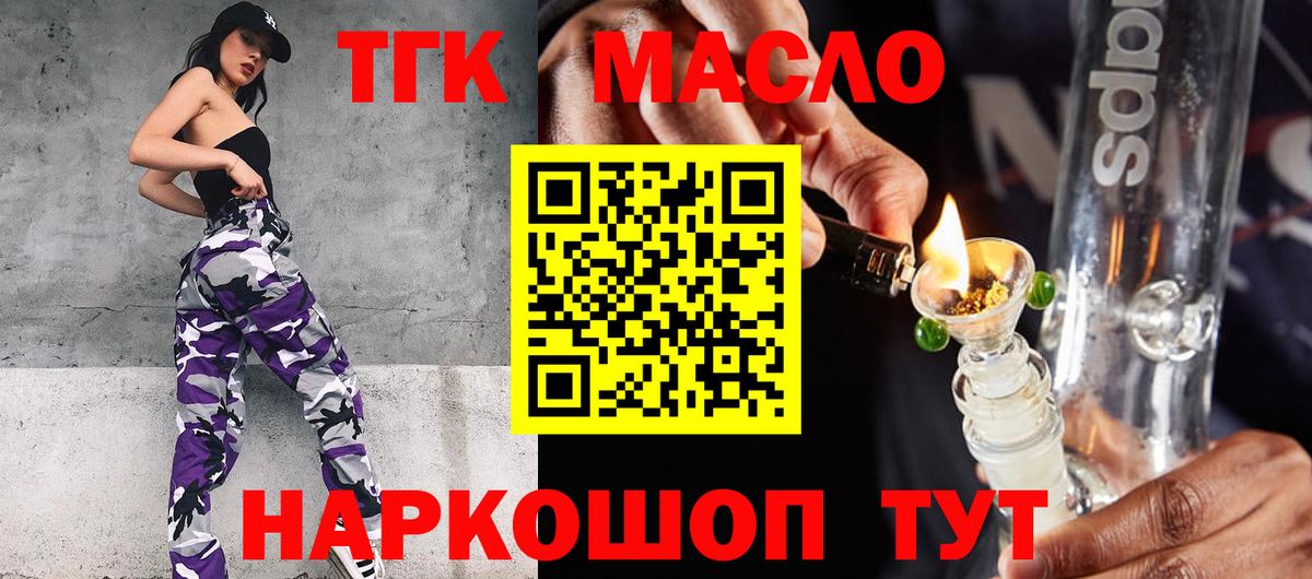 ТГК концентрат Гулькевичи